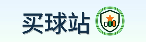 买球站 Logo